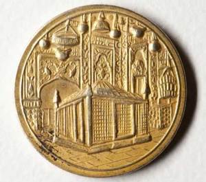 A coin from the Malek museum's collections
