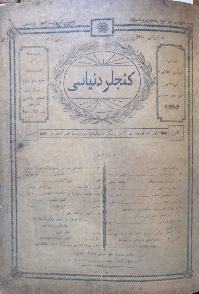 Pre-1928 Ottoman Turkish Literary Periodicals - Hazine