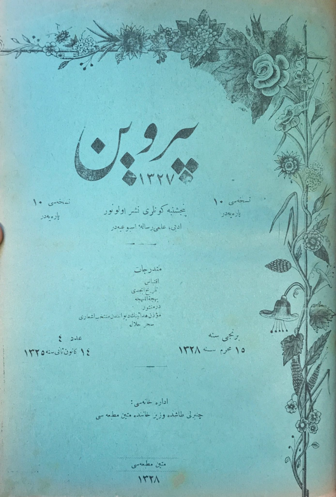 Pre-1928 Ottoman Turkish Literary Periodicals - Hazine