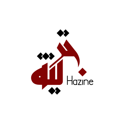 Bilingual Logo of Hazine with the Arabic written above in a thick Kufic-esque font in crimson and the English text "Hazine" written in small black letters below.