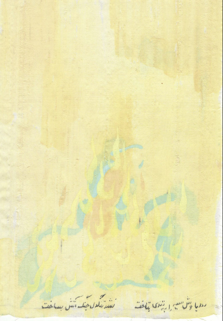 Sheet of paper, bright yellow, with the outline of an image on a horse surrounded by flames (the outline is in light blue) and yellow flames surround the outline. A line of script in black is along the bottom of the image