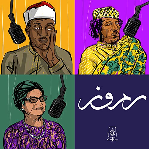 The text spelling out rumooz in Arabic is flanked by three different historical figures illustrated in different colors. Also contains the Al Jazeera logo